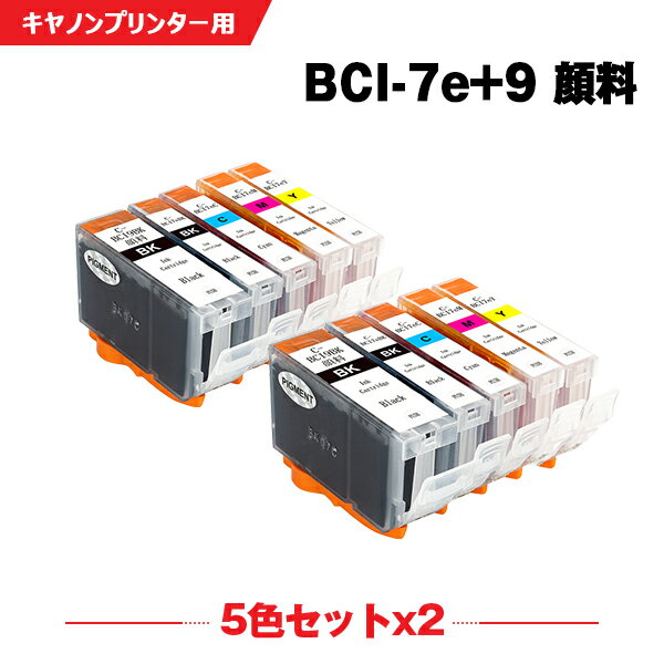 送料無料 BCI-7E 9/5MP 顔料 お得な5色セット×2 キヤノン用 互換 インク (BCI-9 BCI-7e BCI-9PGBK BCI-7eBK BCI-7eC BCI-7eM BCI-7eY BCI 9 BCI 7e BCI9PGBK BCI7eBK BCI7eC BCI7eM BCI7eY PIXUS MP600 PIXUS MP610 PIXUS MP500 PIXUS MP970) あす楽 対応