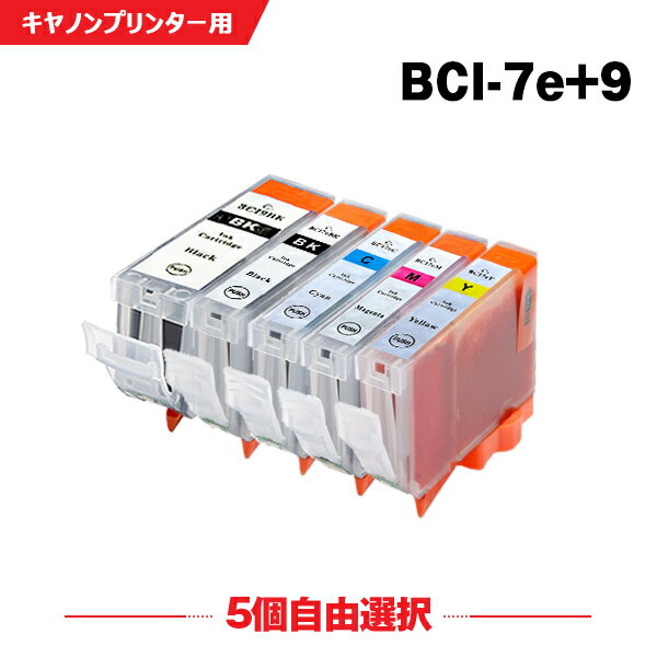 送料無料 BCI-7E+9/5MP 5個自由選択 キヤノン用 互換 インク (BCI-9 BCI-7e BCI-9BK BCI-7eBK BCI-7eC BCI-7eM BCI-7eY BCI 9 BCI 7e BCI9BK BCI7eBK BCI7eC BCI7eM BCI7eY PIXUS MP600 PIXUS MP610 PIXUS MP500 PIXUS MP970 PIXUS iP4500) あす楽 対応