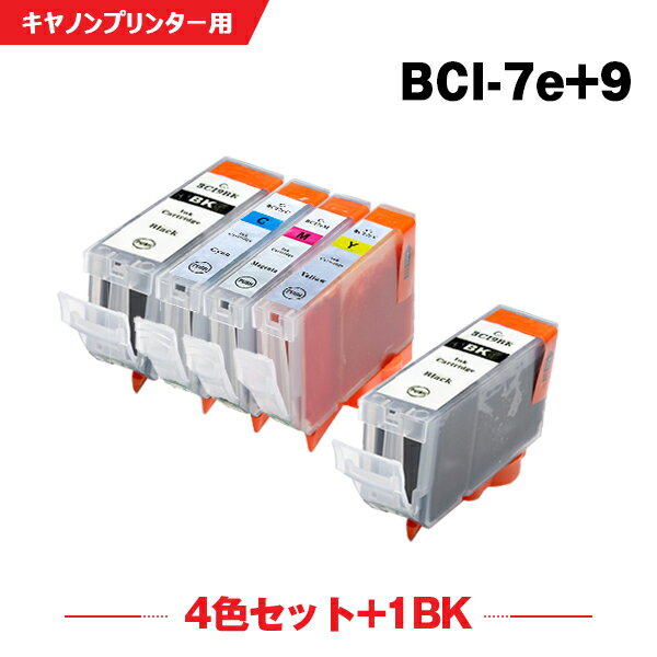 送料無料 BCI-9BK BCI-7eC BCI-7eM BCI-7eY 4色セット BCI-9BK お得な5個セット キヤノン用 互換 インク (BCI-9 BCI-7e BCI-7E 9/4MP PIXUS MP600 BCI 9 BCI 7e PIXUS MP610 PIXUS MP500 PIXUS MP510 PIXUS MP970 PIXUS iP4500 PIXUS iP4300) あす楽 対応