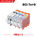 送料無料 BCI-9BK BCI-7eC BCI-7eM BCI-7eY 4色セット キヤノン用 互換 インク (BCI-9 BCI-7e BCI-7E+9/4MP PIXUS MP600 BCI 9 BCI 7e PIXUS MP610 PIXUS MP500 PIXUS MP510 PIXUS MP970 PIXUS iP4500 PIXUS iP4300 PIXUS iP4200 PIXUS MP960) あす楽 対応(2)