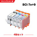 送料無料 BCI-9BK BCI-7eC BCI-7eM BCI-7eY 4