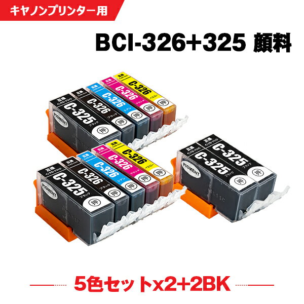 送料無料 BCI-326+325/5MP×2 + BCI-325PGBK×2