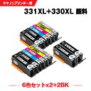 送料無料 BCI-331XL+330XL/6MP×2 + BCI-330XLPGBK×2 顔料 大容量 お得な14個セット キヤノン用 互換 インク (BCI-...