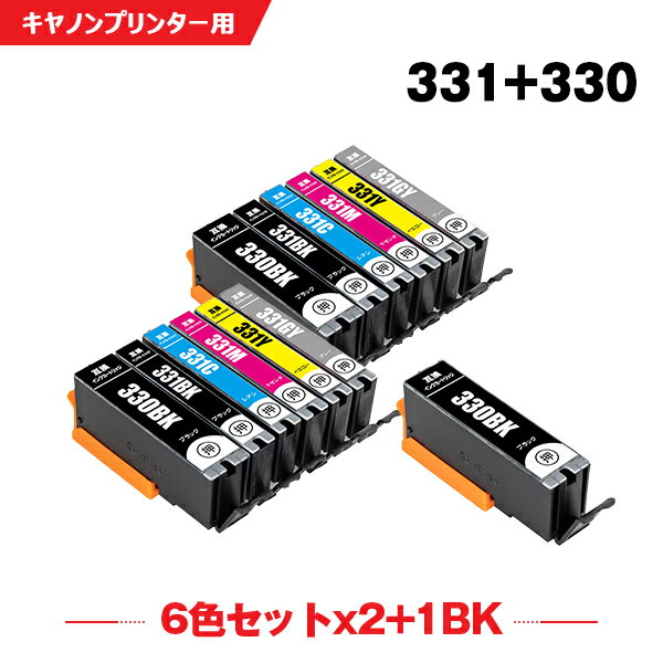 送料無料 BCI-331 330/6MP×2 ＋ BCI-330BK お得な13個セット キヤノン用 互換 インク (BCI-330 BCI-331 BCI-330XL BCI-331XL BCI-331 330/6MP BCI-331XL 330XL/6MP BCI-330PGBK BCI-330BK BCI-331BK BCI-331C BCI-331M BCI-331Y) あす楽 対応