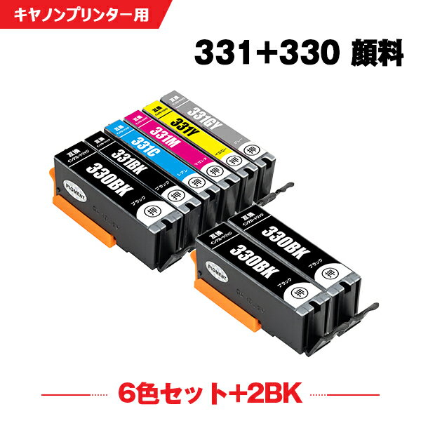 楽天シースカイ送料無料 BCI-331+330/6MP ＋ BCI-330PGBK×2 顔料 お得な8個セット キヤノン用 互換 インク （BCI-330 BCI-331 BCI-330XL BCI-331XL BCI-331+330/6MP BCI-331XL+330XL/6MP BCI-330PGBK BCI-330BK BCI-331BK BCI-331C BCI-331M BCI-331Y） あす楽 対応