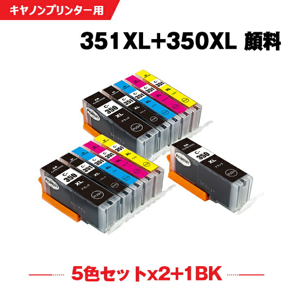楽天シースカイ＼100円OFFクーポンあり／ BCI-351XL+350XL/5MP×2 + BCI-350XLPGBK 顔料 大容量 お得な11個セット キヤノン 互換 インク （BCI-350XL BCI-351XL BCI-350 BCI-351 BCI-351+350/5MP BCI-351XLBK BCI-351XLC BCI-351XLM BCI-351XLY BCI 350XL 351XL BCI 350 351）