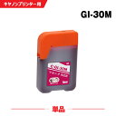 送料無料 GI-30M マゼンタ 単品 キヤノン用 互換 インクボトル (GI-30 GI30M G5030 GI 30 GI30 G6030WH G6030B...