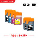 楽天シースカイ送料無料 GI-31PGBK 顔料 GI-31C GI-31M GI-31Y 4色セット + GI-31PGBK×2 お得な6個セット キヤノン用 互換 インクボトル （GI-31 GI31PGBK GI31C GI31M GI31Y GI 31 GI31 G3360） あす楽 対応