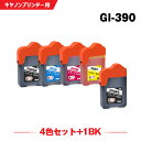 送料無料 GI-390BK GI-390C GI-390M GI-390Y 4色セット + GI-390BK お得な5個セット キヤノン用 互換 インクボトル (GI-390 GI390BK GI390C GI390M GI390Y GI 390 G3310 G1310) あす楽 対応(2)