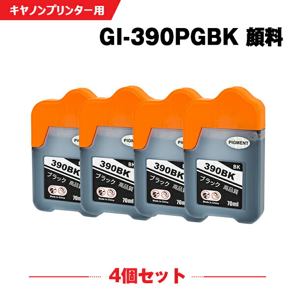 【マラソン限定★500円OFFクーポン】 GI-390BK ブラック 顔料 お得な4個セット キヤノン 互換 インクボトル (GI-390 GI390BK GI 390 G3310 G1310)
