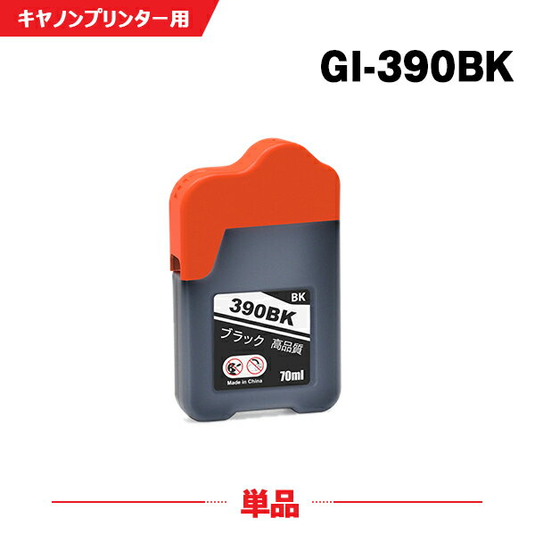  GI-390BK ubN Pi Lmp ݊ CN{g (GI-390 GI390C GI 390 G3310 G1310) y Ή