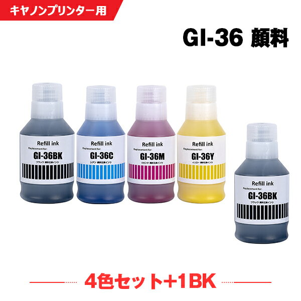 楽天シースカイ【P10％還元★】12/4まで GI-36 4色セット + GI-36BK 顔料 お得な5個セット キヤノン 互換 インクボトル （GI-36BK GI-36C GI-36M GI-36Y GI36 GI 36 GI36BK GI36C GI36M GI36Y GX7030 GX6030 GX5030 GX4030 GX6530 GX5530）