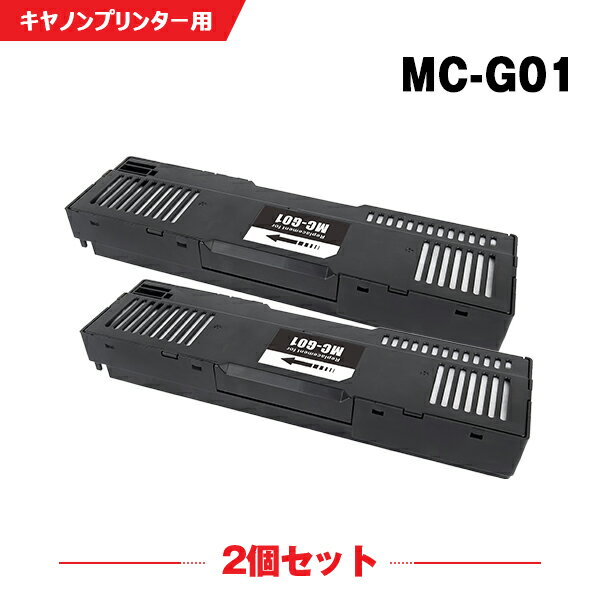 楽天シースカイ宅配便 送料無料 MC-G01 お得な2個セット キヤノン用 互換メンテナンスカートリッジ （GX7030 GX6030 GX5030）