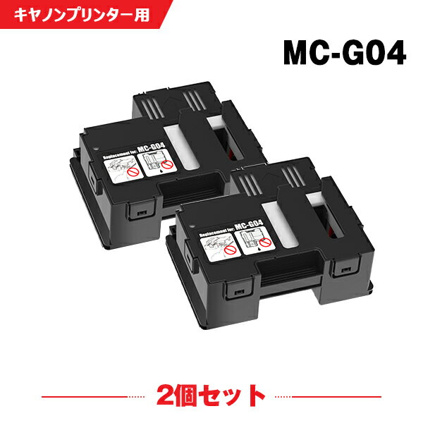 宅配便 送料無料 MC-G04 お得な2個セット キヤノン用 互換メンテナンスカートリッジ (G1330 G3360 G3370)