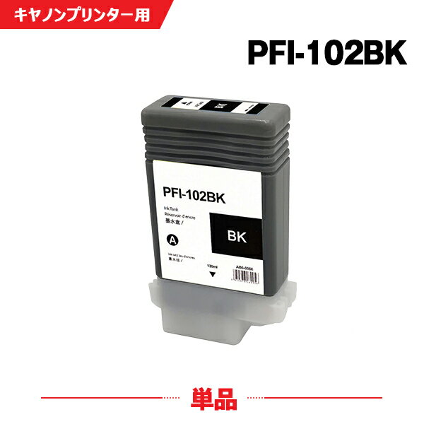  ̵ PFI-102BK ֥å ñ Υ ߴ 󥯥ܥȥ (PFI-102 iPF655 PFI 102 PFI102 iPF650 iPF755 iPF750 iPF510 iPF500 iPF610 iPF605 iPF605L iPF600 iPF720 iPF710 iPF700 iPF765 iPF760 iPF750 Poster iPF750 School)