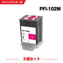 宅配便 送料無料 PFI-102M マゼンタ お得な2個セット キヤノン用 互換 インクボトル (PFI-102 iPF655 PFI 102 PFI102 i...