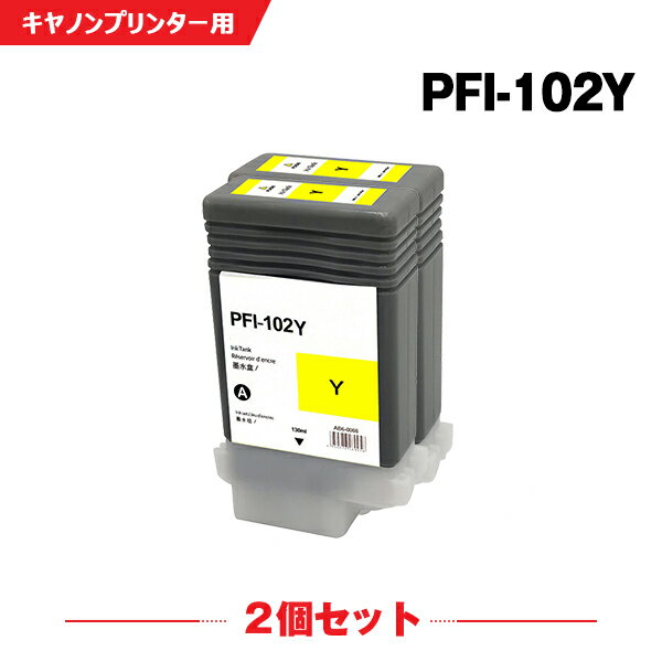 15OFF PFI-102Y  2ĥå Υ ߴ 󥯥ܥȥ (PFI-102 iPF655 PFI 102 PFI102 iPF650 iPF755 iPF750 iPF510 iPF500 iPF610 iPF605 iPF605L iPF600 iPF720 iPF710 iPF700 iPF765 iPF760 iPF750 Poster iPF750 School)