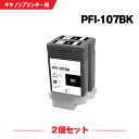 宅配便 送料無料 PFI-107BK ブラック お得な2個セット キヤノン用 互換 インクボトル (PFI-107 PFI-207 PFI-207BK IPF670 PFI 107 PFI 207 IPF670 MFP IPF770 MFP IPF770 School IPF680 IPF685 IPF780 IPF785 iPF670 MFP-2 iPF770 MFP-2)