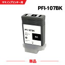 宅配便 送料無料 PFI-107BK ブラック 単品 キヤノン用 互換 インクボトル (PFI-107 PFI-207 PFI-207BK IPF670 PFI 107 PFI 207 IPF670 MFP IPF770 MFP IPF770 School IPF680 IPF685 IPF780 IPF785 iPF670 MFP-2 iPF770 MFP-2)