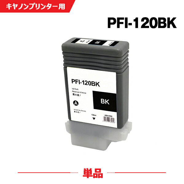  ̵ PFI-120BK ֥å  ñ Υ ߴ 󥯥ܥȥ (PFI-120 PFI-320 PFI-320BK TM-200 PFI 120 PFI 320 TM-205 TM-300 TM-305 TM-200 MFP TM-300 MFP GP-200 GP-3...