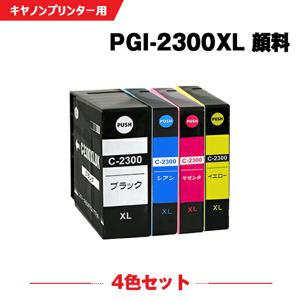 楽天市場】canon 純正インク 2300 4色セットの通販 楽天市場】canon 純正インク 2300 4色セットの通販