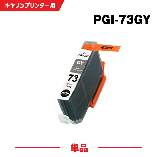  PGI-73GY Pi Lmv^[p݊CNJ[gbWycʕ\@\tziPGI-73 PGI73GYj