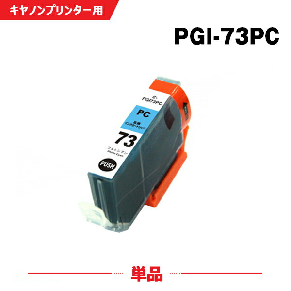  PGI-73PC Pi Lmv^[p݊CNJ[gbWycʕ\@\tziPGI-73 PGI73PCj