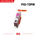  PGI-73PM Pi Lmv^[p݊CNJ[gbWycʕ\@\tziPGI-73 PGI73PMj