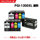 楽天シースカイ送料無料 PGI-1300XLBK PGI-1300XLC PGI-1300XLM PGI-1300XLY 顔料 大容量 お得な4色セット×2 + PGI-1300XLBK キヤノン用 互換 インク （PGI-1300XL PGI-1300 PGI-1300BK PGI-1300C PGI-1300M PGI-1300Y PGI1300XL PGI 1300XL PGI 1300 PGI1300） あす楽 対応