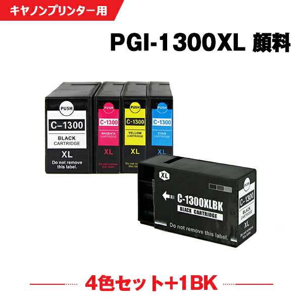 ワンクリックまとめ買い】PGI-1300［大容量］シリーズ全4色（BK