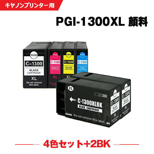 楽天シースカイ送料無料 PGI-1300XLBK PGI-1300XLC PGI-1300XLM PGI-1300XLY 顔料 大容量 お得な4色セット + PGI-1300XLBK×2 キヤノン用 互換 インク （PGI-1300XL PGI-1300 PGI-1300BK PGI-1300C PGI-1300M PGI-1300Y PGI1300XL PGI1300 PGI 1300XL PGI 1300） あす楽 対応