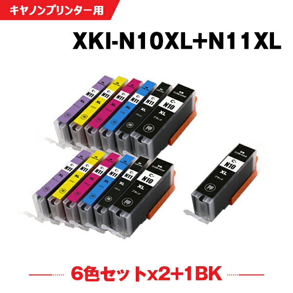 送料無料 XKI-N11XL N10XL/6MP×2 XKI-N10XLBK 大容量 お得13個セット キヤノン用 互換 インク (XKI-N10XL XKI-N11XL XKI-N10 XKI-N11 XKI-N11 N10/6MP XKI-N10XLPGBK XKI-N11XLBK XKI-N11XLC XKI-N11XLM XKI-N11XLY XKI-N11XLPB XKIN10XLPGBK) あす楽 対応