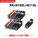 送料無料 XKI-N11XL+N10XL/6MP×2 + XKI-N10XLBK 大容量 お得13個セット キヤノン用 互換 インク (XKI-N10XL XK...