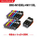 送料無料 XKI-N11XL+N10XL/6MP×2 + XKI-N10XLBK×2 大容量 お得14個セット キヤノン用 互換 インク (XKI-N10XL ...