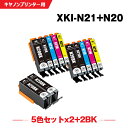 送料無料 XKI-N21+N20/5MP×2 + XKI-N20BK×2 お得な12個セット キヤノン用 互換 インク (XKI-N20 XKI-N21 XKI...