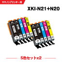 送料無料 XKI-N21+N20/5MP お得な5色セット×2 キヤノン用 互換 インク (XKI-N20 XKI-N21 XKI-N20BK XKI-N21B...