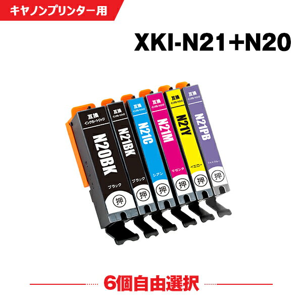 送料無料 XKI-N21＋N20/6MP 6個自由選択 キヤノン用 互換 インク (XKI-N20 XKI-N21 XKI-N20BK XKI-N21BK XKI-N21C XKI-N21M XKI-N21Y XKI-N21PB XKIN20 XKIN21 XKI N20 XKI N21 XKIN20BK XKIN21BK XKIN21C XKIN21M XKIN21Y XKIN21PB PIXUS XK500 PIXUSXK500) あす楽 対応