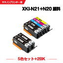 楽天シースカイ送料無料 XKI-N21＋N20/5MP + XKI-N20PGBK×2 顔料 お得な7個セット キヤノン用 互換 インク （PIXUS XK120 XKI-N20 XKI-N21 XKI-N20PGBK XKI-N21BK XKI-N21C XKI-N21M XKI-N21Y XKIN20 XKIN21 XKI N20 XKI N21 XKIN20PGBK XKIN21BK XKIN21C XKIN21M XKIN21Y） あす楽 対応