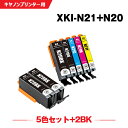 送料無料 XKI-N21+N20/5MP + XKI-N20BK×2 お得な7個セット キヤノン用 互換 インク (XKI-N20 XKI-N21 XKI-N2...