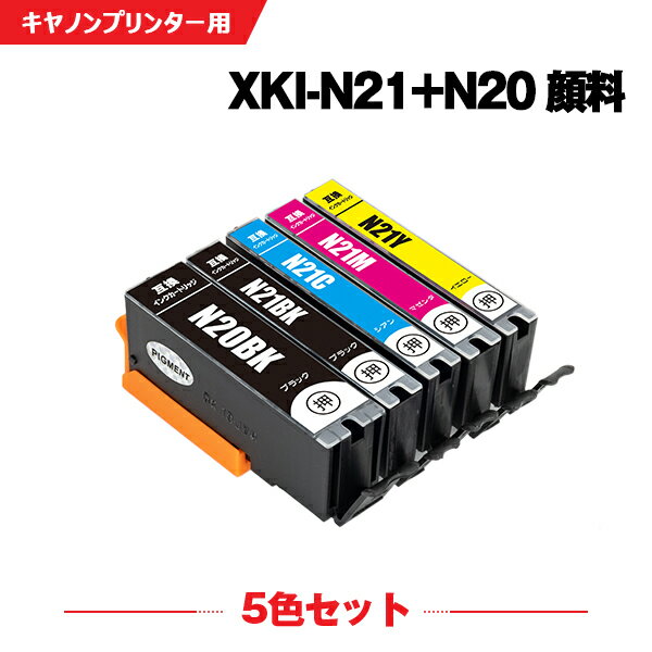 送料無料 XKI-N21＋N20/5MP 顔料 5色セット キヤノン用 互換 インク (XKI-N20 XKI-N21 XKI-N20PGBK XKI-N21BK XKI-N21C XKI-N21M XKI-N21Y XKIN20 XKIN21 XKI N20 XKI N21 XKIN20PGBK XKIN21BK XKIN21C XKIN21M XKIN21Y PIXUS XK120 PIXUS XK100) あす楽 対応