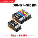 送料無料 XKI-N21+N20/6MP + XKI-N20PGBK×2 顔料 8個セット キヤノン用 互換 インク (XKI-N20 XKI-N21 XKI-N20PGBK XKI-N21BK XKI-N21C XKI-N21M XKI-N21Y XKI-N21PB XKIN20 XKIN21 XKI N20 XKI N21 XKIN20PGBK XKIN21BK XKIN21C XKIN21M XKIN21Y PIXUS XK500) あす楽 対応(2)