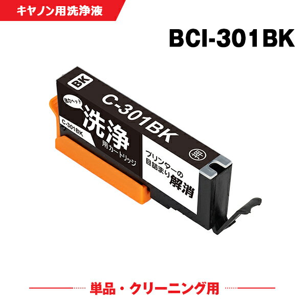 ꡼˥󥰥ȥå ̵ BCI-301BK ֥å ñ Υ ߴ ȥå ץ󥿡  ܵͤޤ (BCI-300 BCI-301 BCI-301+300/5MP BCI 300 301 BCI300 BCI301 BCI301BK PIXUS TS7530 PIXUSTS7530)  б