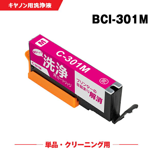꡼˥󥰥ȥå ̵ BCI-301M ޥ ñ Υ ߴ ȥå ץ󥿡  ܵͤޤ (BCI-300 BCI-301 BCI-301+300/5MP BCI 300 301 BCI300 BCI301 BCI301M PIXUS TS7530 PIXUSTS7530)  б