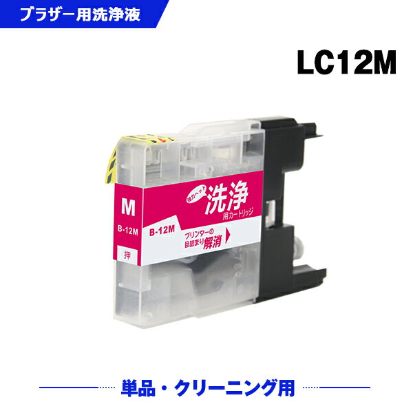 ꡼˥󥰥ȥå ̵ LC12M ޥ ñ ֥饶 ߴ ȥå ץ󥿡  ܵͤޤ (LC12 LC17 LC12M LC12-4PK LC17-4PK DCP-J940N LC 12 LC 17 DCP-J925N MFC-J710D MFC-J6710CDW DCP-J525N MFC-J705D MFC-J825N)  б