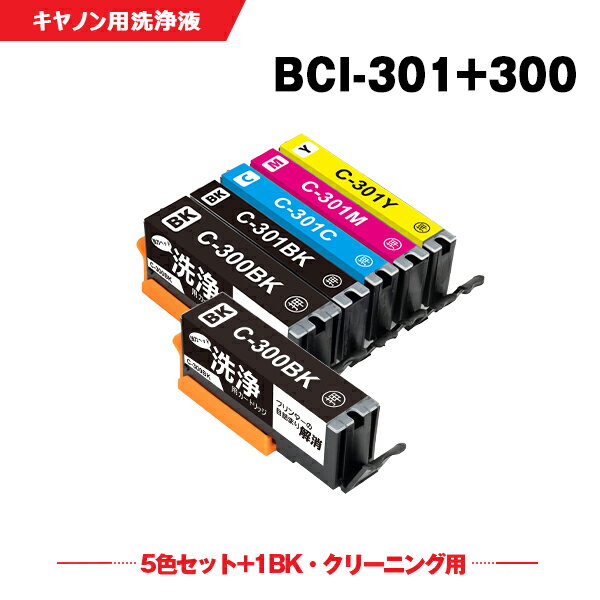 クリーニングカートリッジ 送料無料 BCI-301+300/5MP + BCI-300BK お得な6個セット キヤノン用 互換 洗浄カートリッジ プリンター 洗浄液 目詰まり解消 (BCI-300 BCI-301 BCI-301BK BCI-301C BCI-301M BCI-301Y BCI 300 301 BCI300 BCI301 BCI300BK BCI301BK) あす楽 対応
