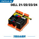 宅配便 送料無料 V313 V313W V715W V515W P513W P713W Dell-Y499D(シリーズ21CL) Dell-X738N(シリーズ22CL) Dell-X752N(シリーズ23CL) Dell-X769N デルプリンター用互換インクカートリッジ【ICチップ付（残量表示機能付）】2本自由選択