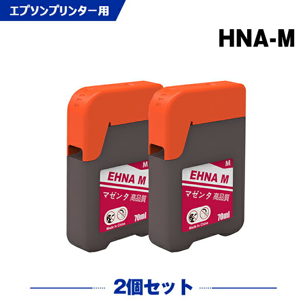 送料無料 HNA-M マゼンタ お得な2個セット エプソン用 ハーモニカ 互換 インクボトル (HNA MKA HNAM EW-M770T EW-M970A3T EW-M770TW EWM770T EWM970A3T EWM770TW) あす楽 対応