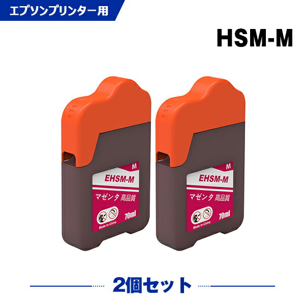 Rakuten - HSM-M マゼンタ お得な2本セット エプソン ハサミ 互換 インクボトル (HSM KSU HSMM EW-M5071FT EW-M660FT EP-M570T EP-M570TE EW-M660FTE EWM5071FT EWM660FT EPM570T EPM570TE EWM660FTE)