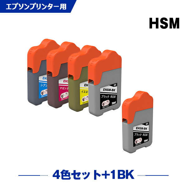 楽天シースカイ＼100円OFFクーポンあり／ HSM-BK HSM-C HSM-M HSM-Y 4色セット + HSM-BK お得な5個セット エプソン ハサミ 互換 インクボトル （HSM KSU HSMBK HSMC HSMM HSMY EP-M570T EP-M570TE EPM570T EPM570TE）