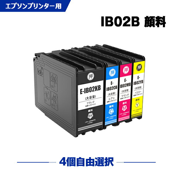 宅配便 送料無料 IB02KB IB02CB IB02MB IB02YB 顔料 大容量 4個自由選択 エプソン用 互換 インク (IB02B IB02A IB02KA IB02CA IB02MA I..